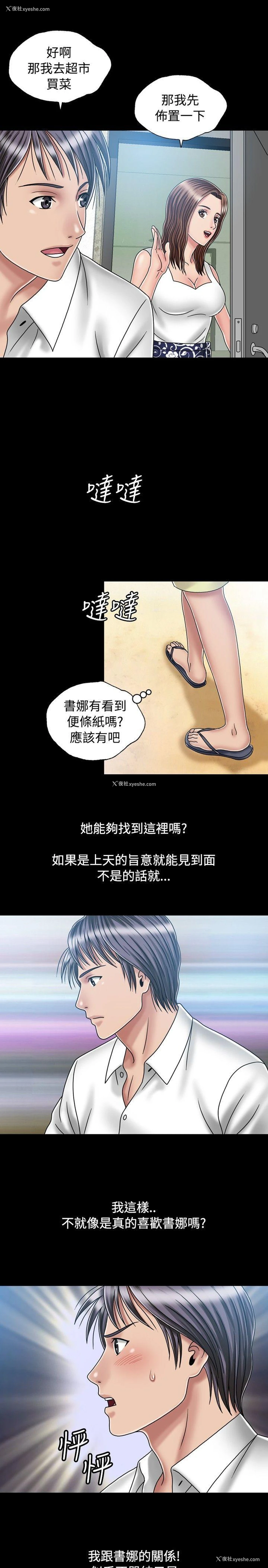 17P - 关系