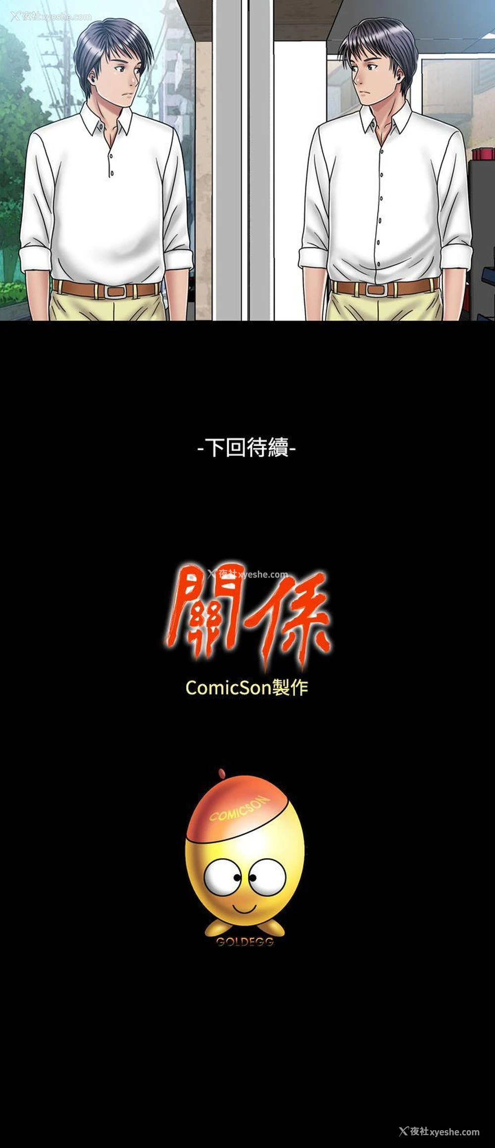 29P - 关系