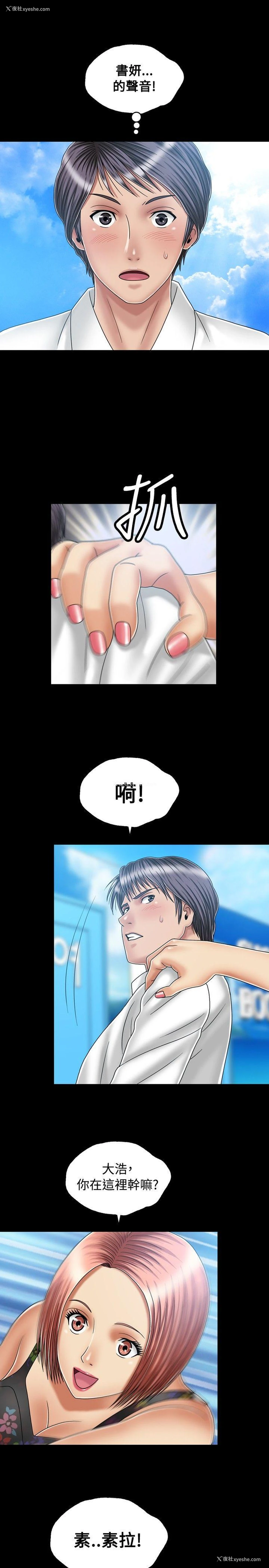 3P - 关系