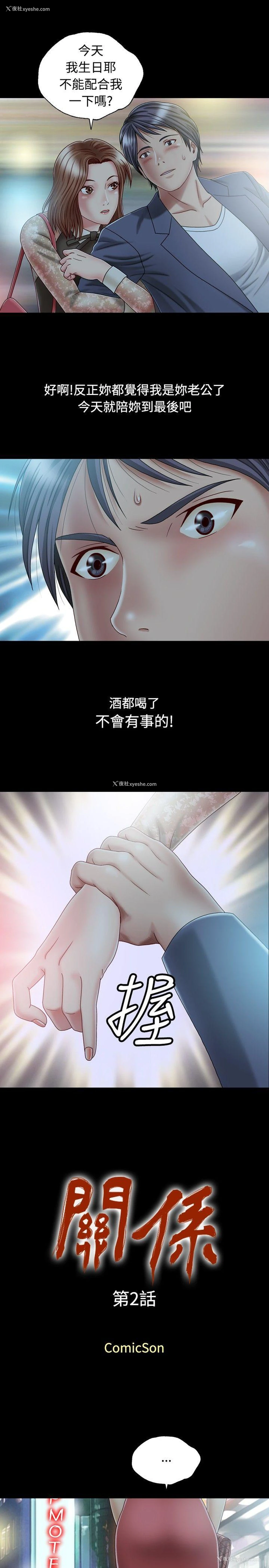 1P - 关系