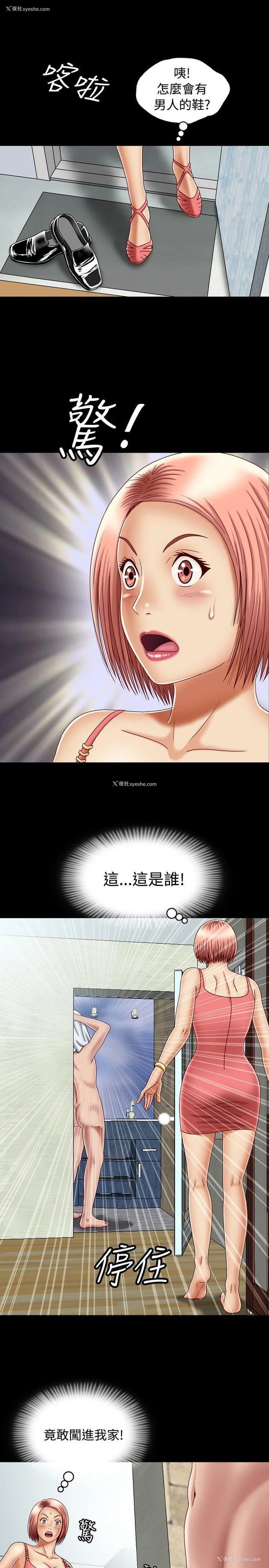 21P - 关系