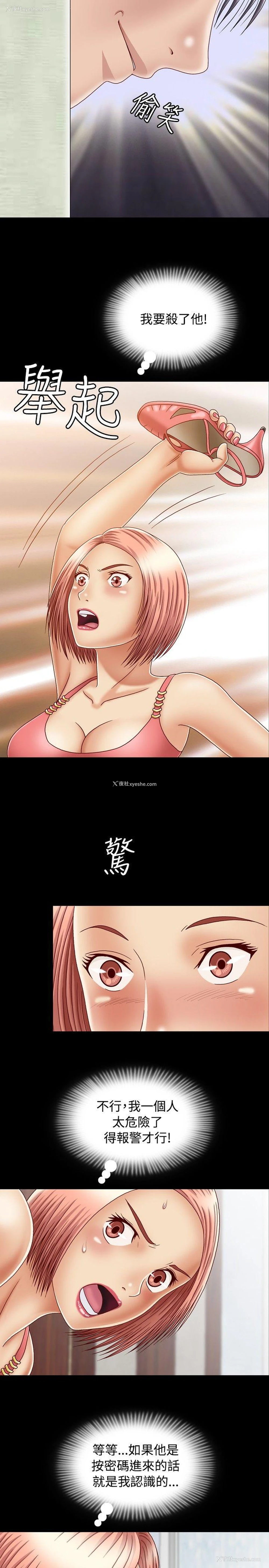 23P - 关系