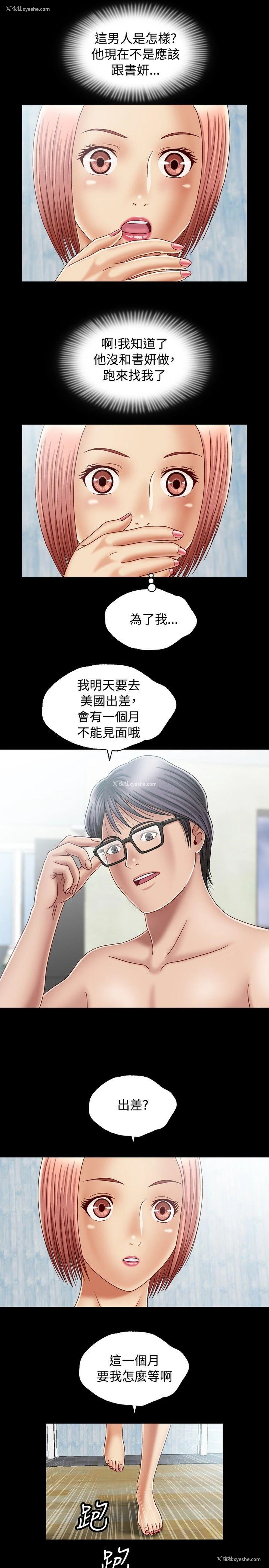 27P - 关系