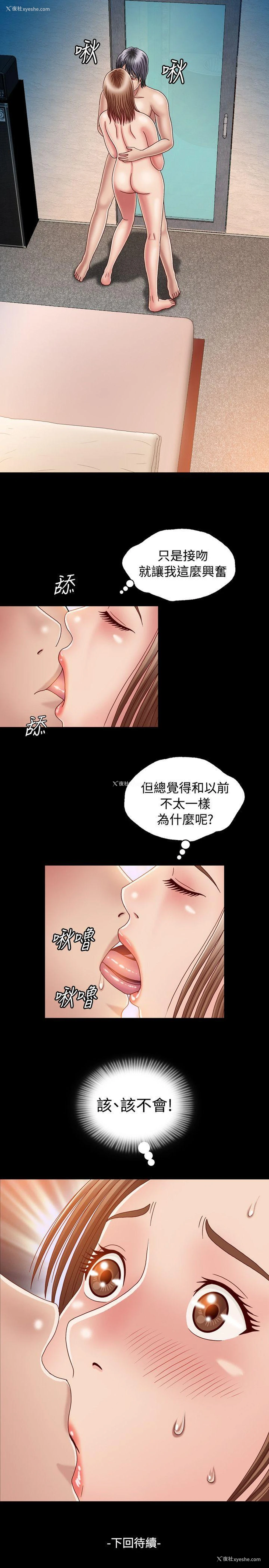 31P - 关系