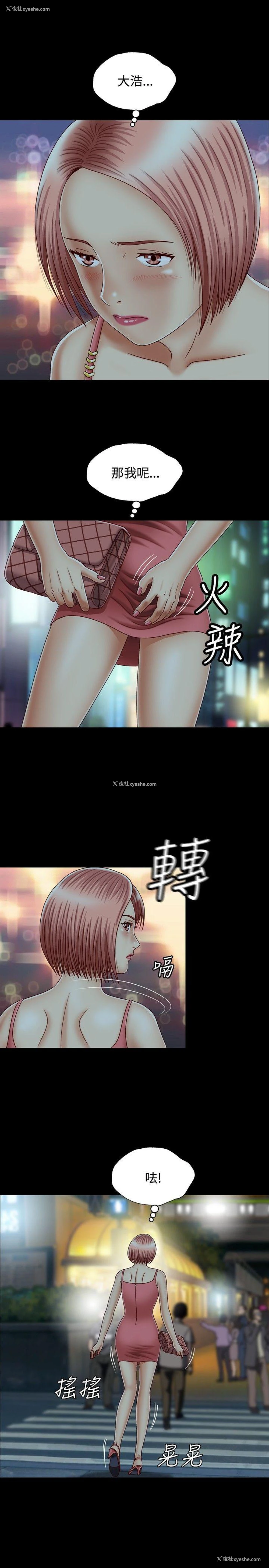 3P - 关系