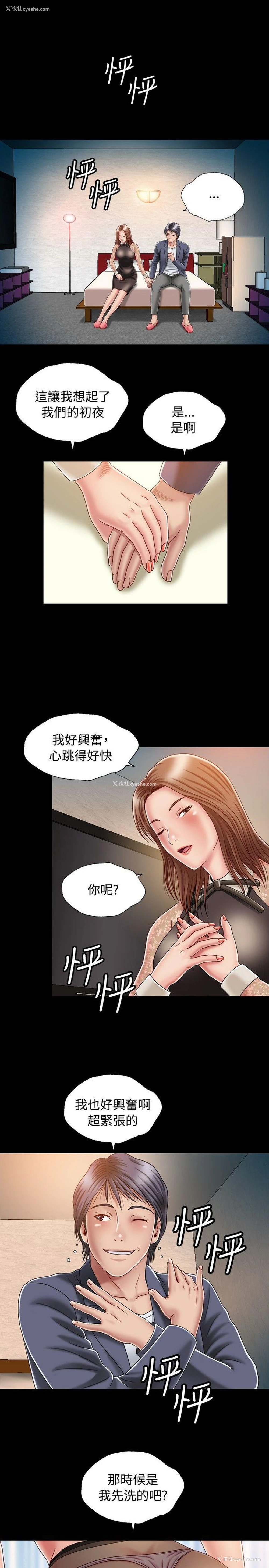 5P - 关系