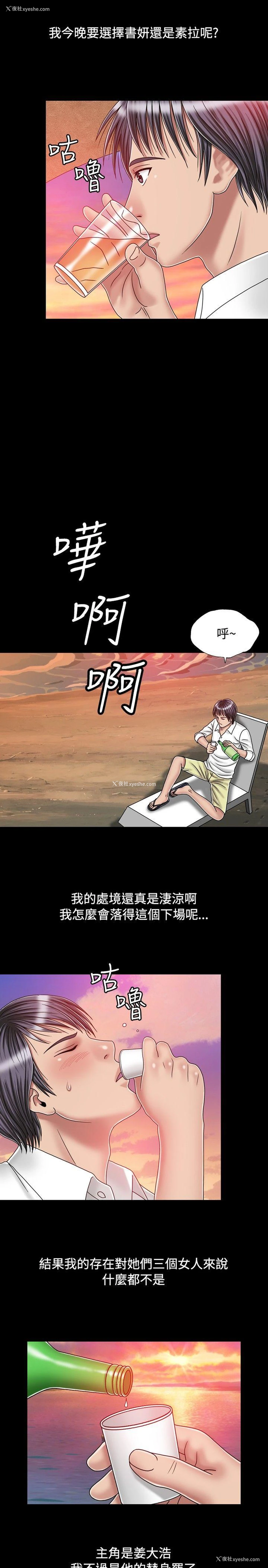 17P - 关系