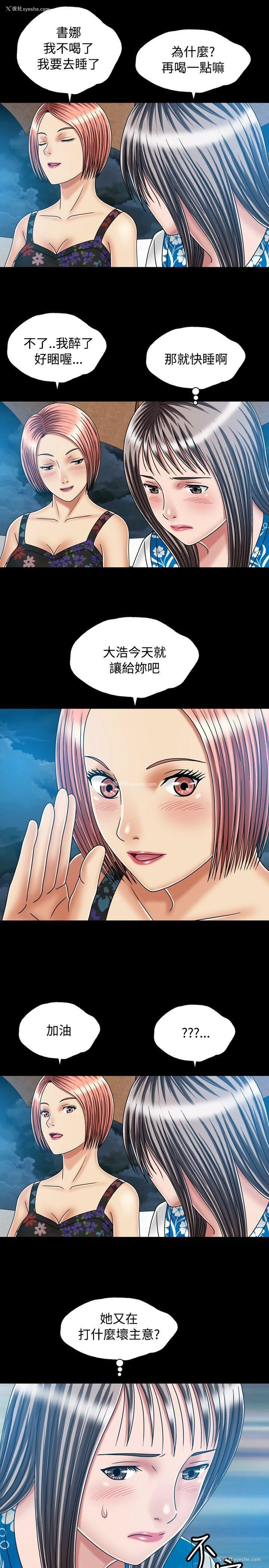 25P - 关系