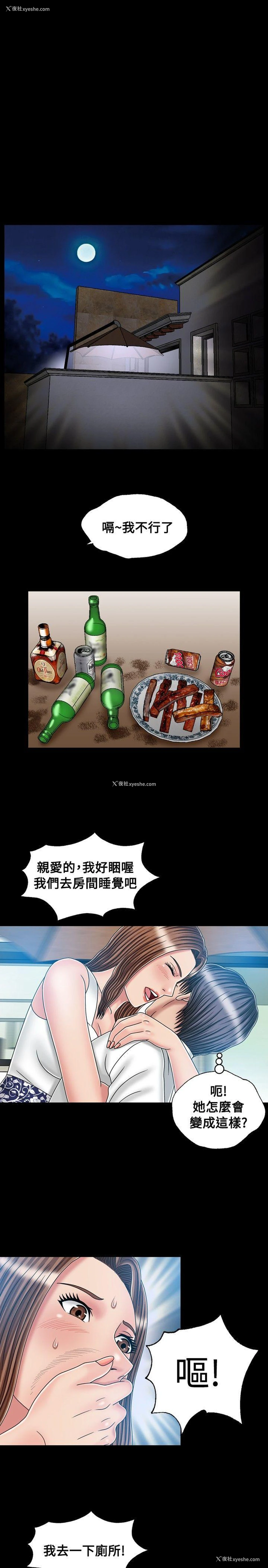 27P - 关系
