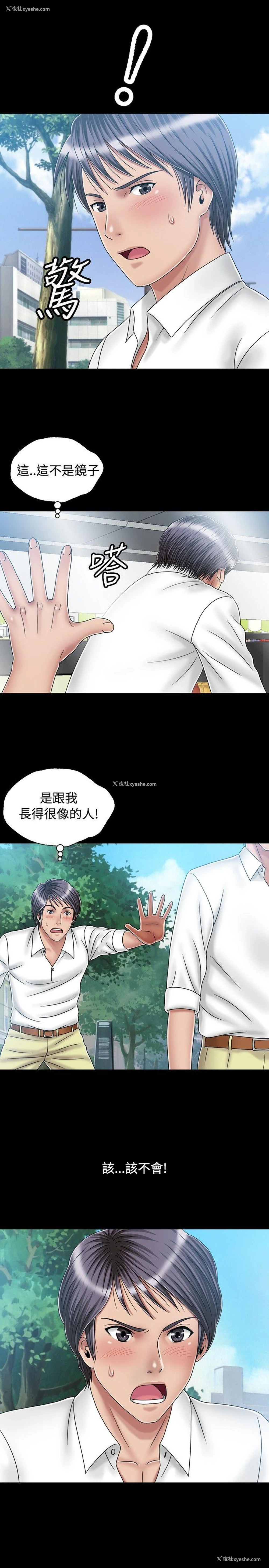 3P - 关系