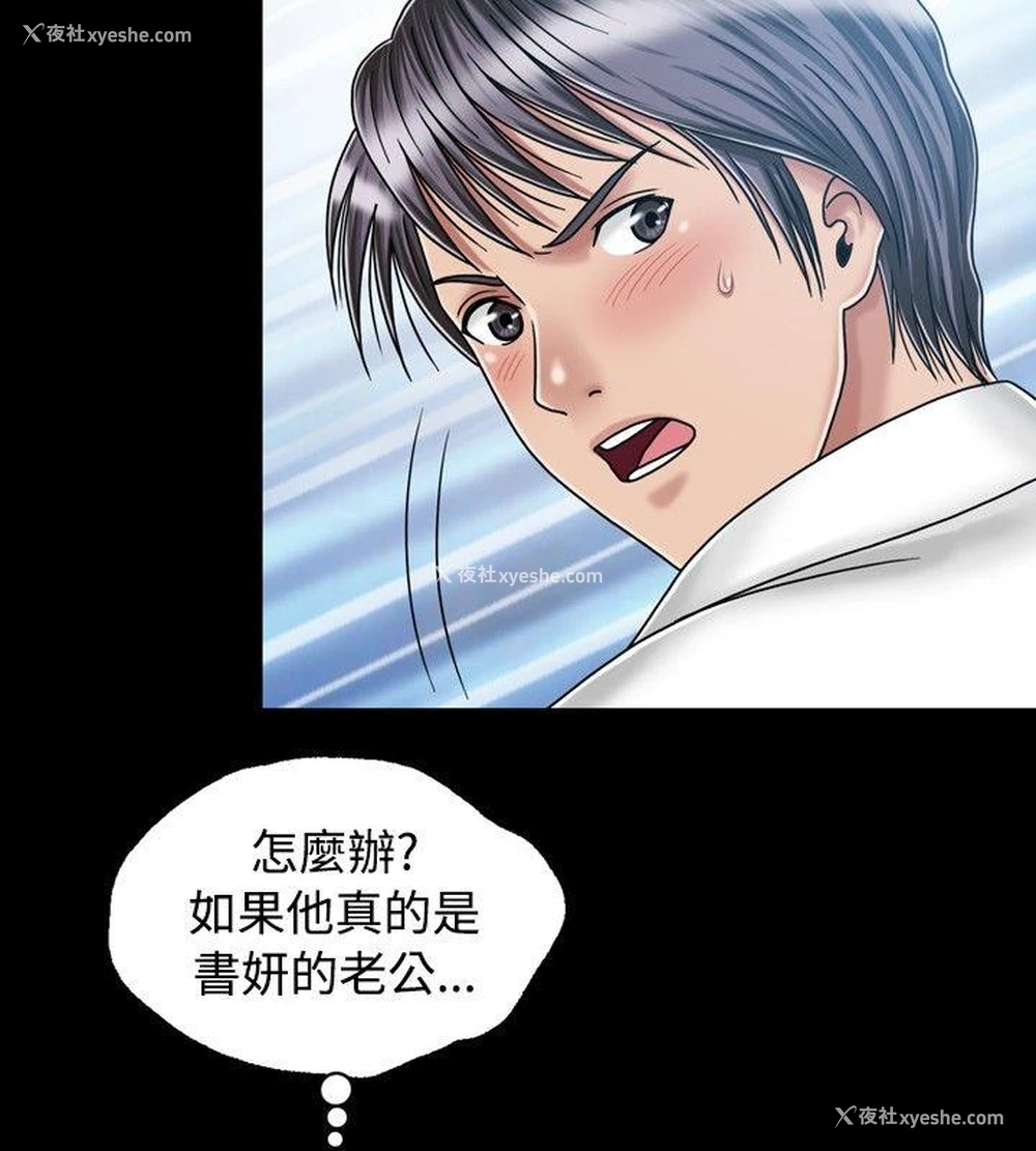 8P - 关系