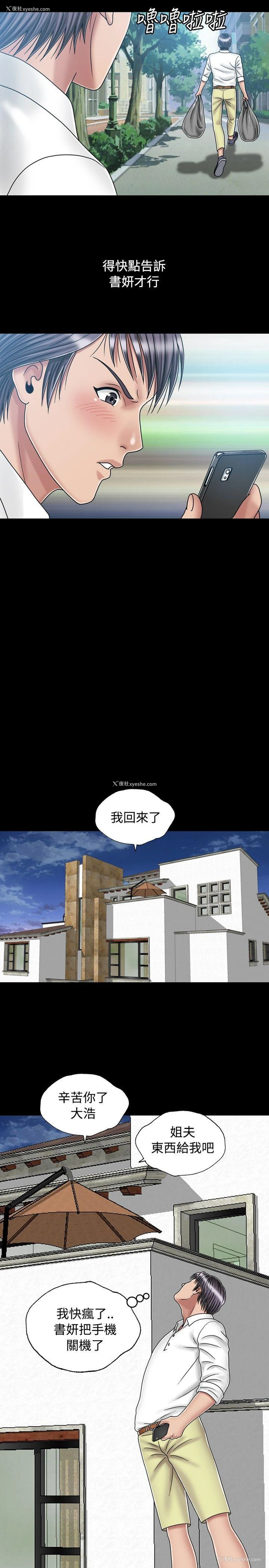9P - 关系