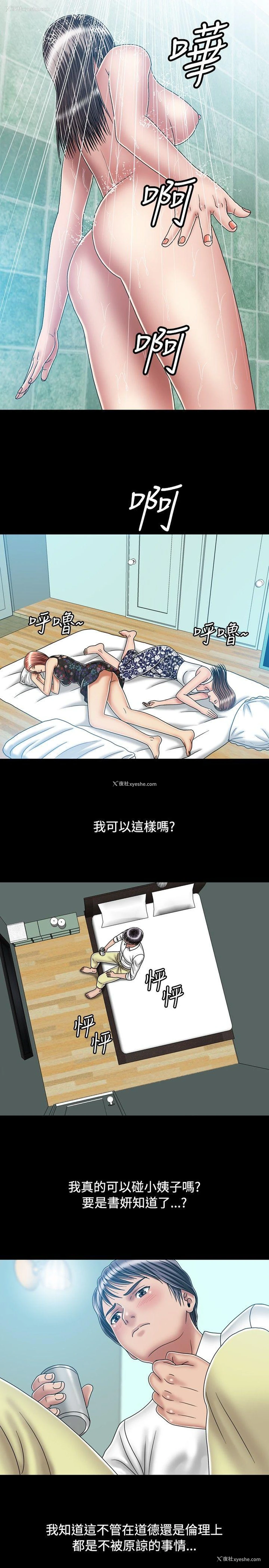 17P - 关系
