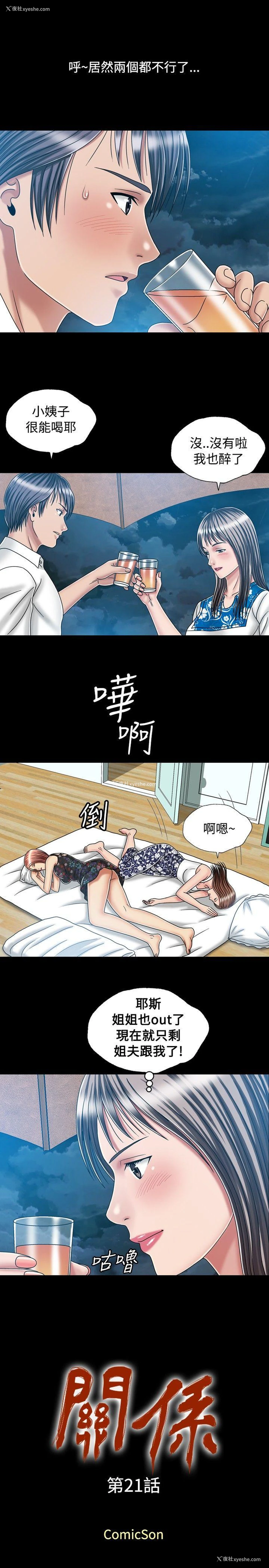 1P - 关系