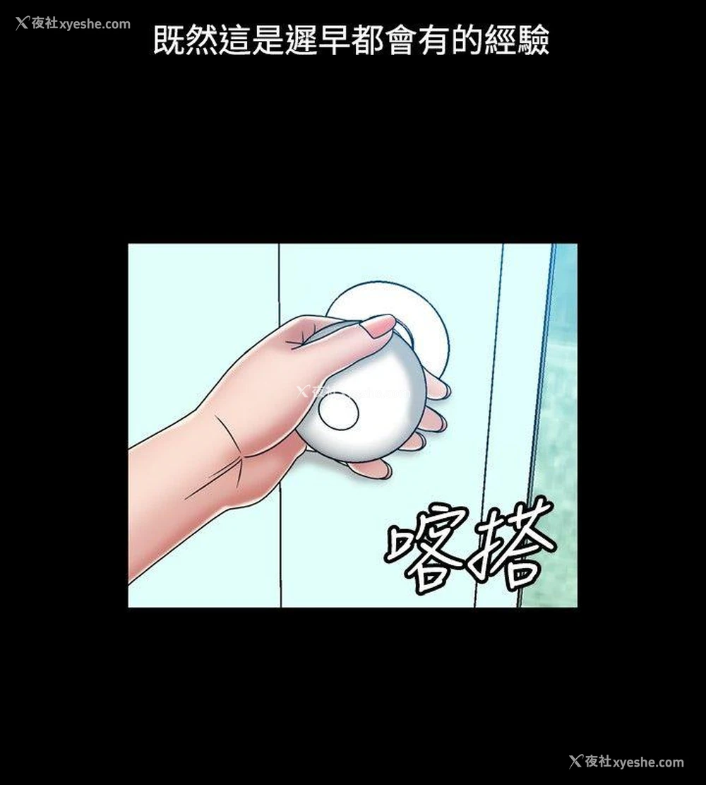 26P - 关系