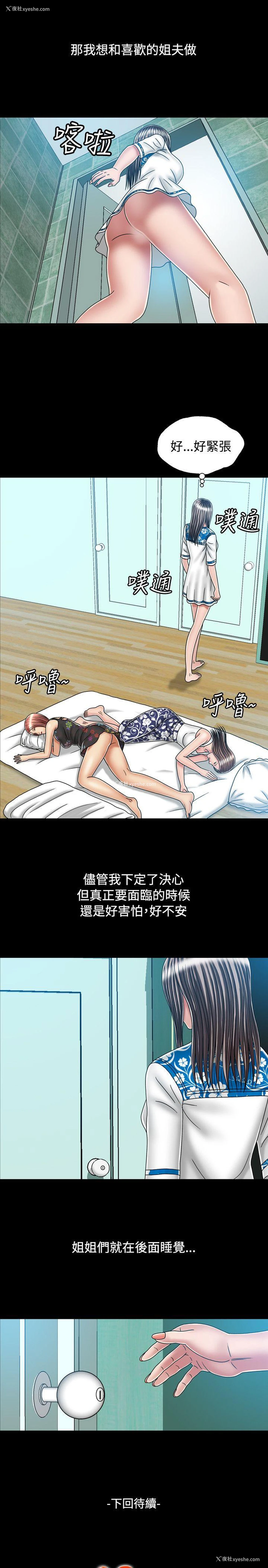 27P - 关系