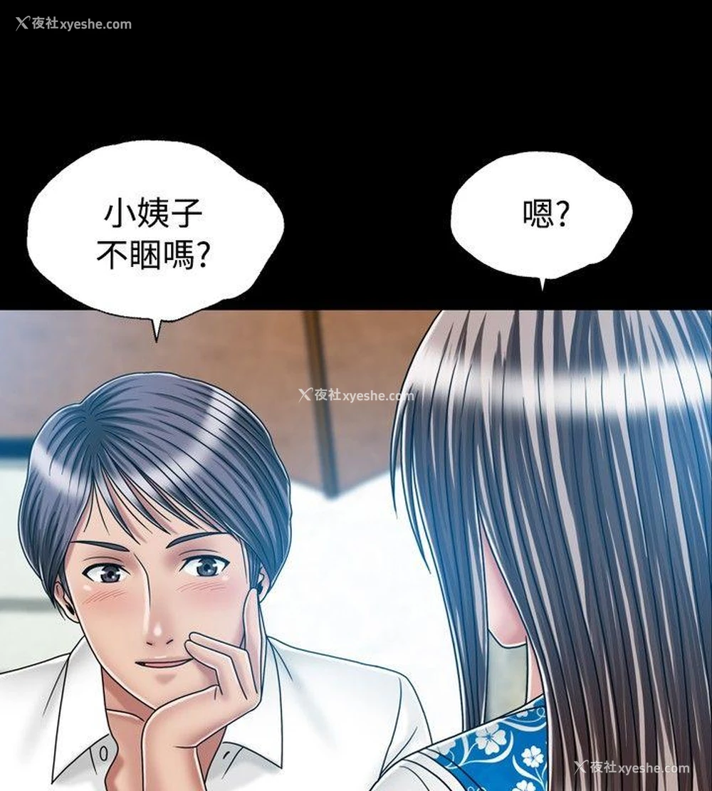 2P - 关系