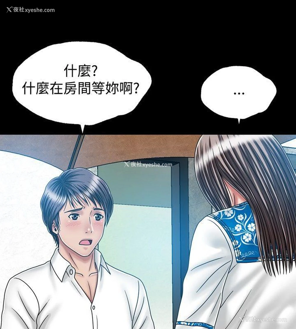 4P - 关系