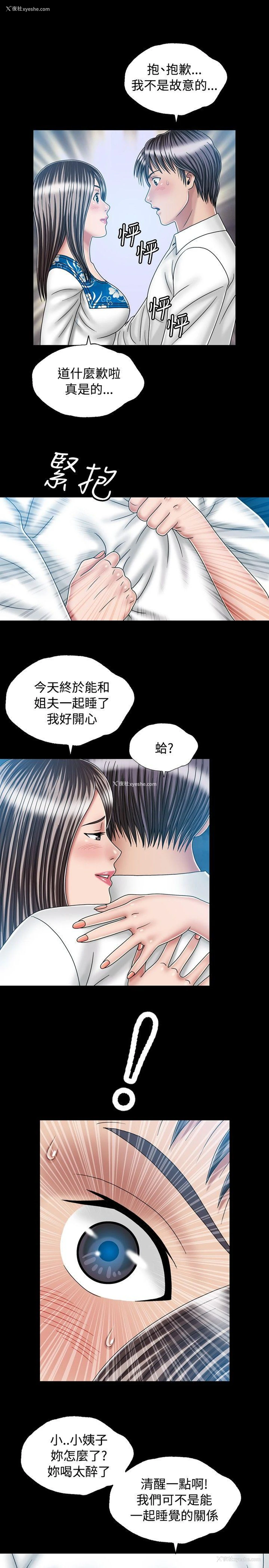 7P - 关系