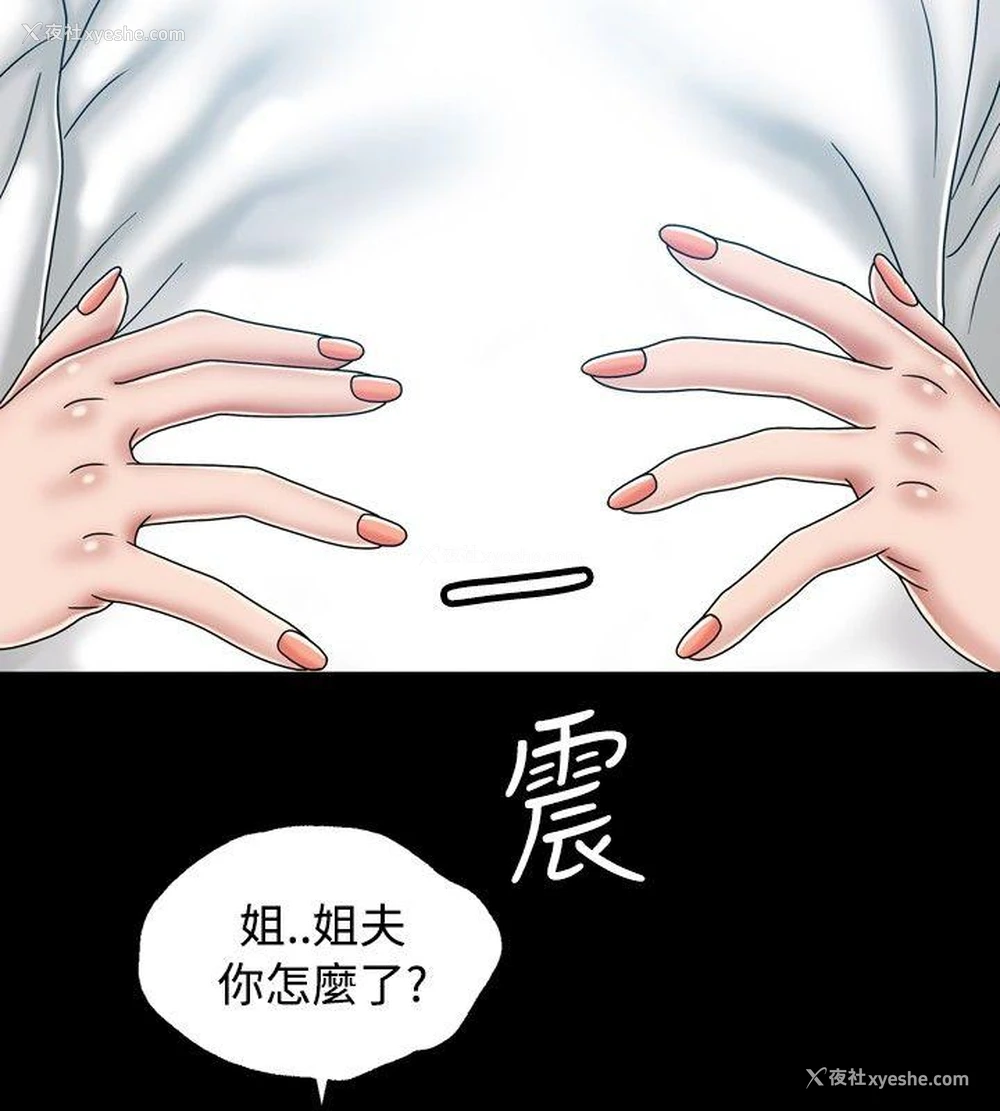 8P - 关系