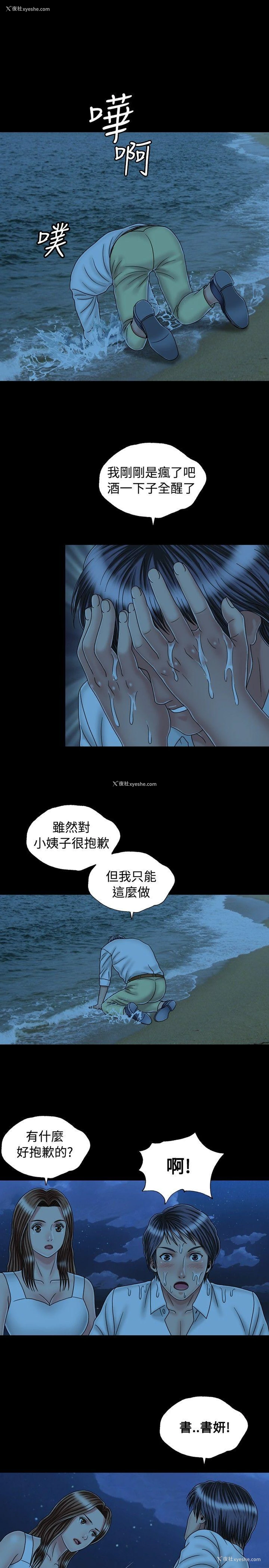 13P - 关系