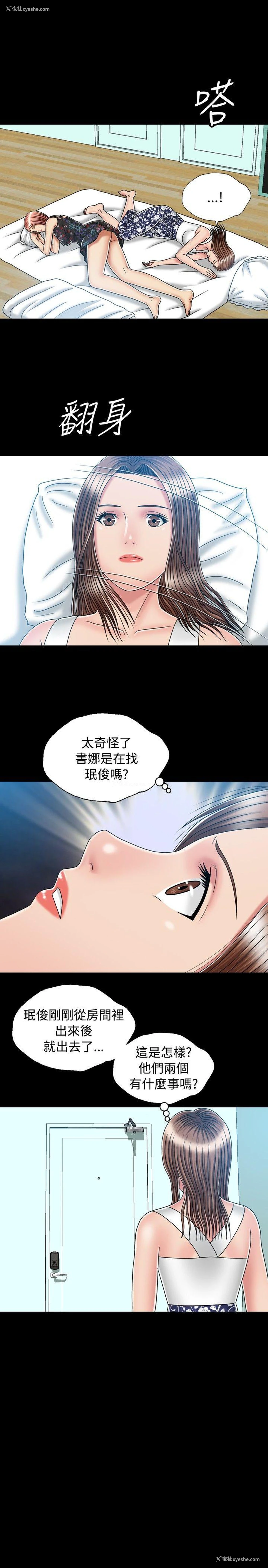 7P - 关系