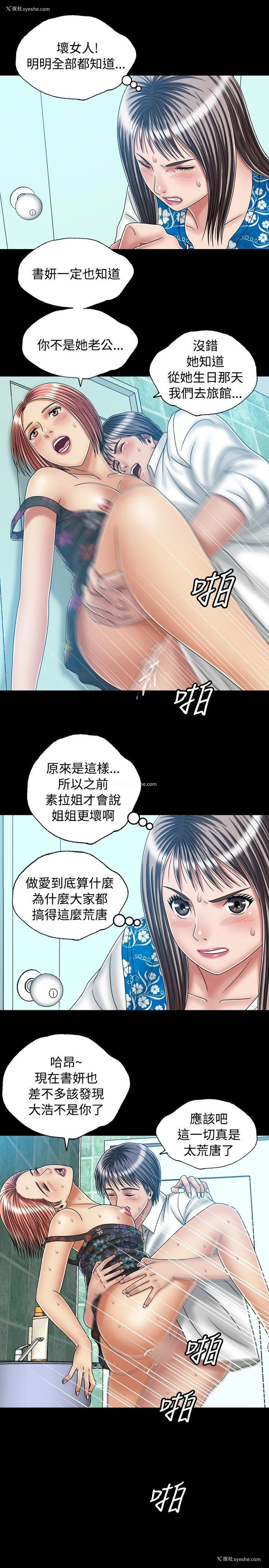 11P - 关系