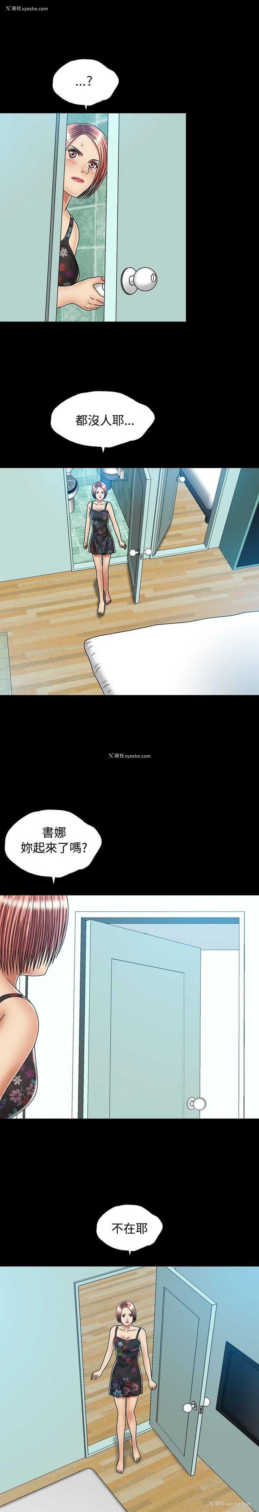 19P - 关系
