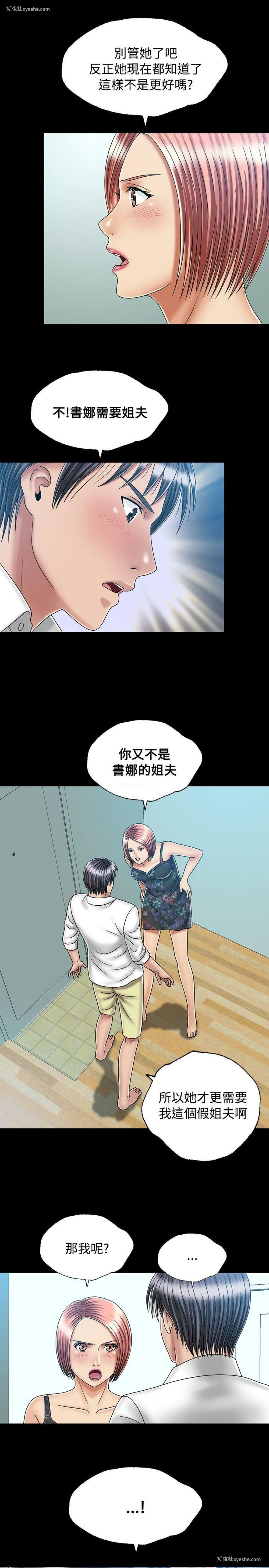 23P - 关系