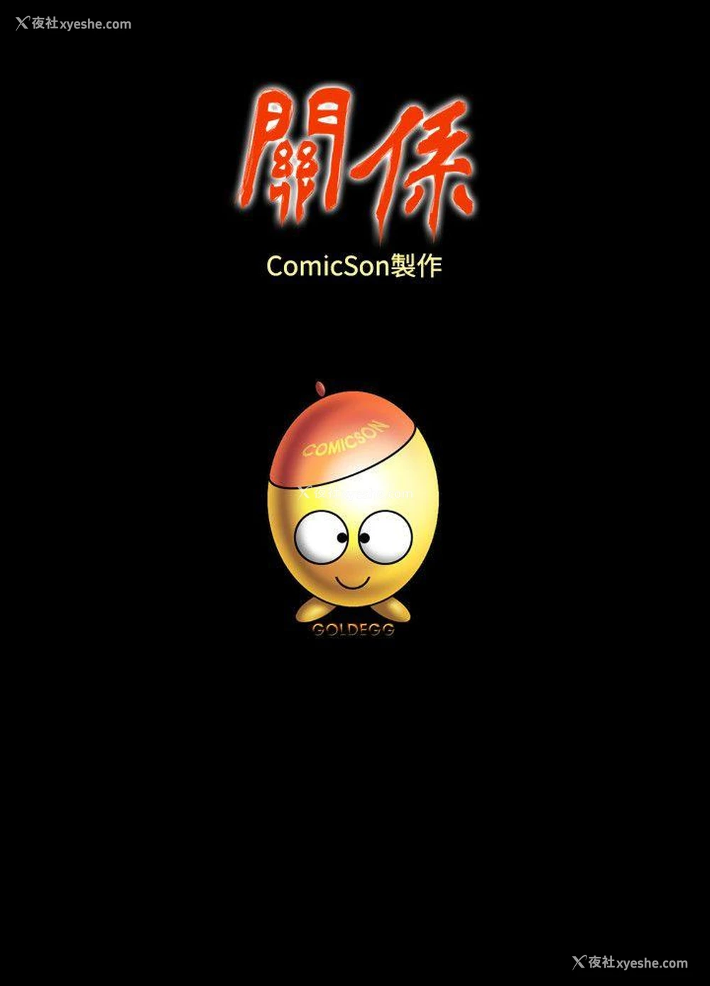 28P - 关系
