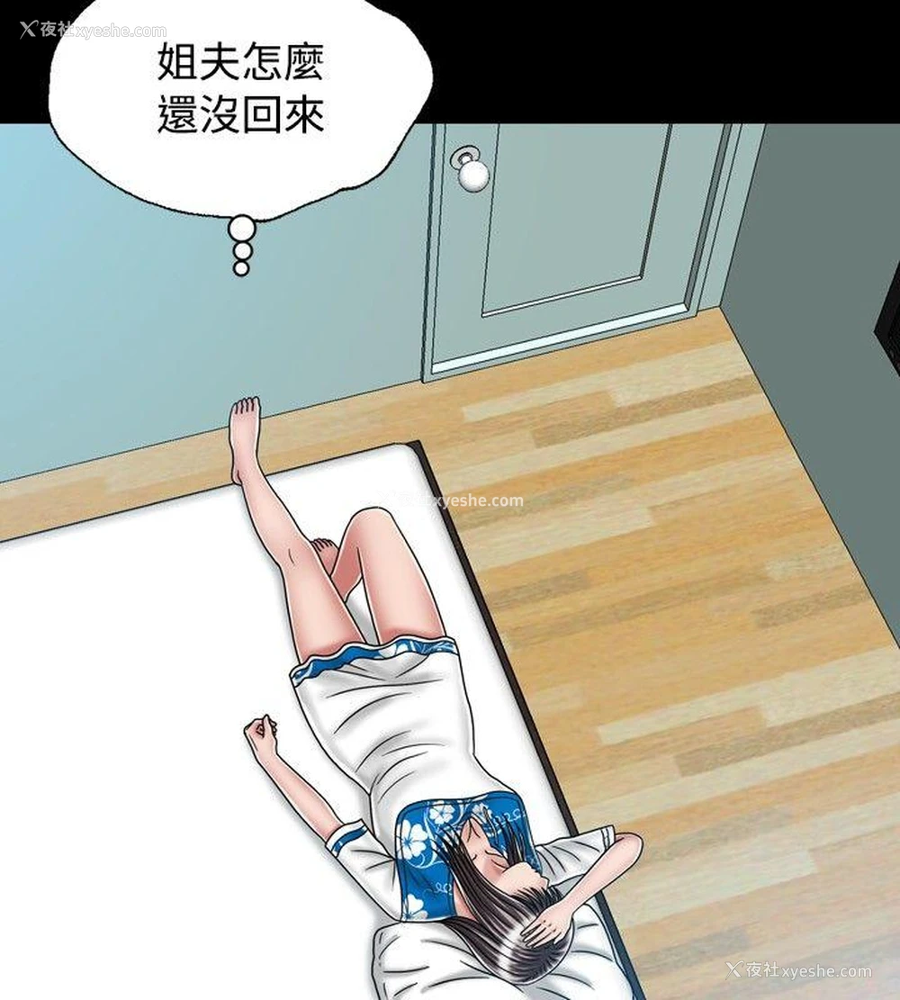 2P - 关系