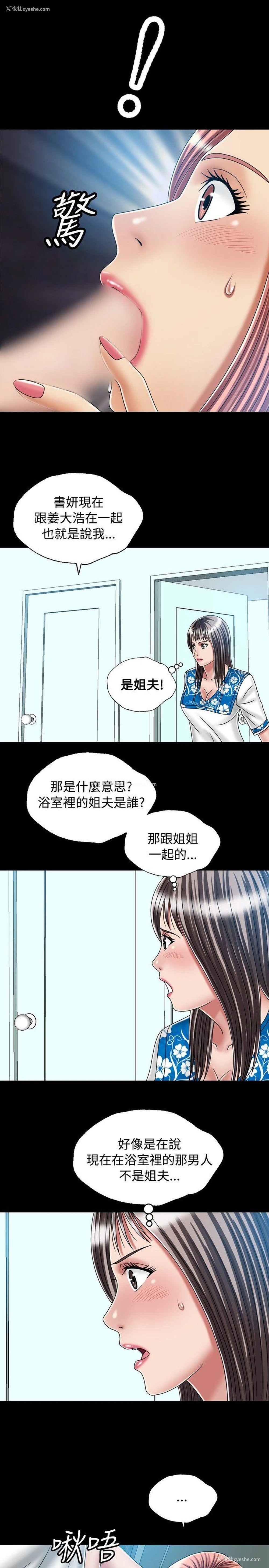 5P - 关系