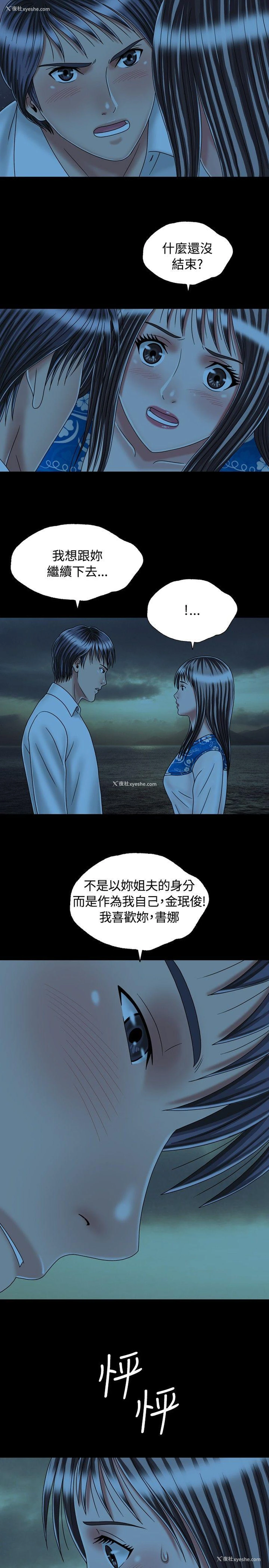 11P - 关系