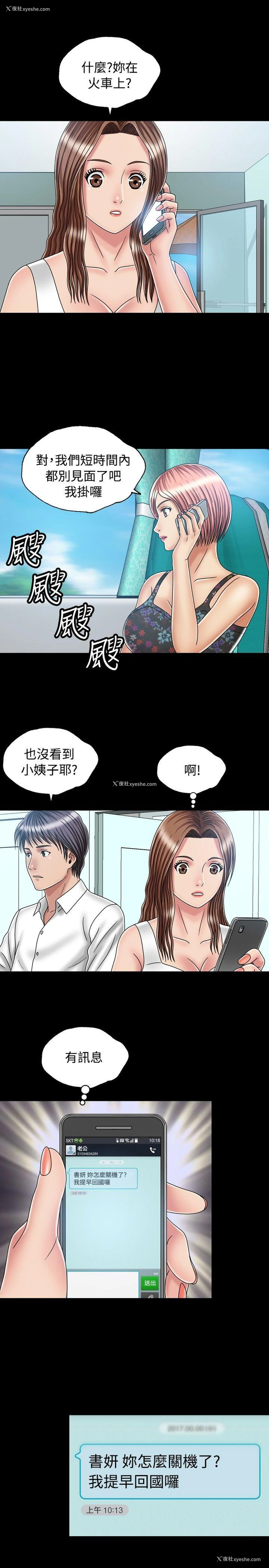 17P - 关系