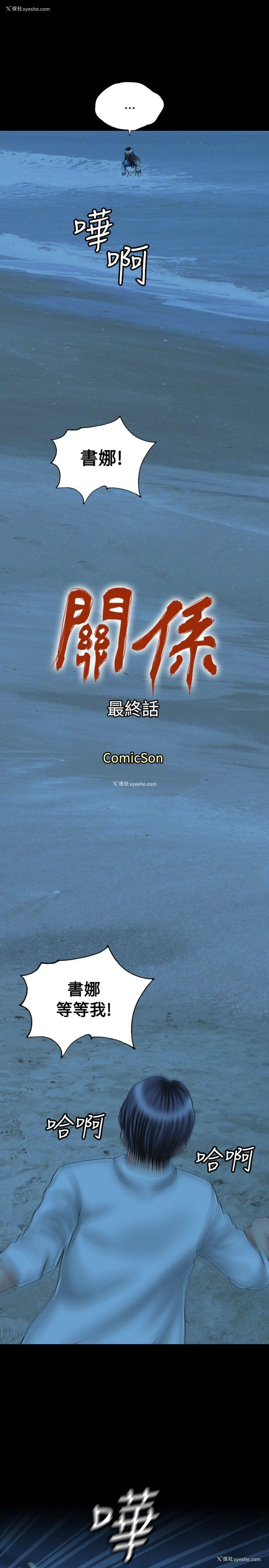 1P - 关系