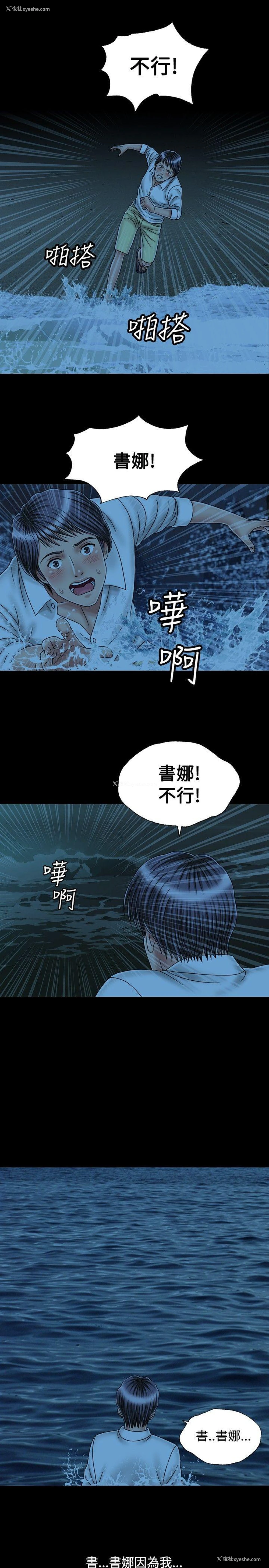 3P - 关系
