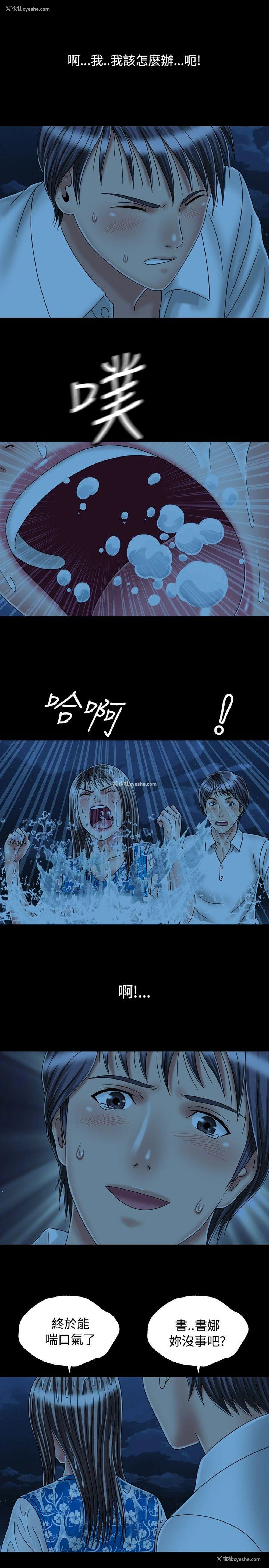 5P - 关系