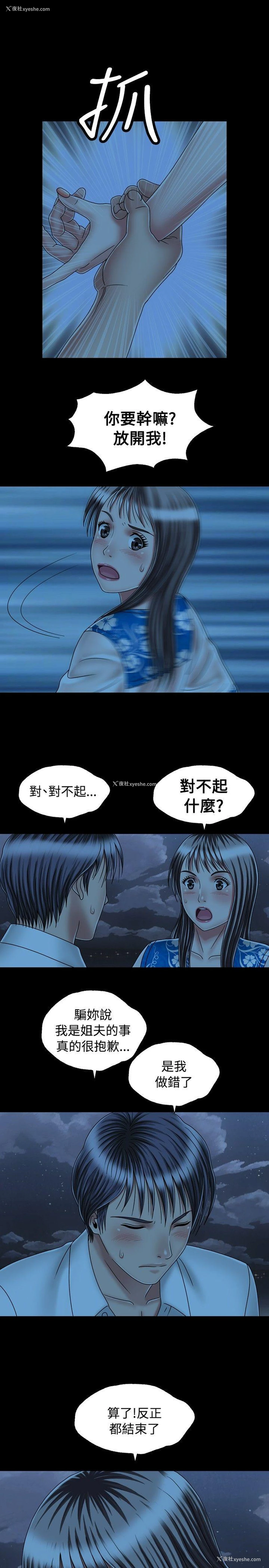 9P - 关系