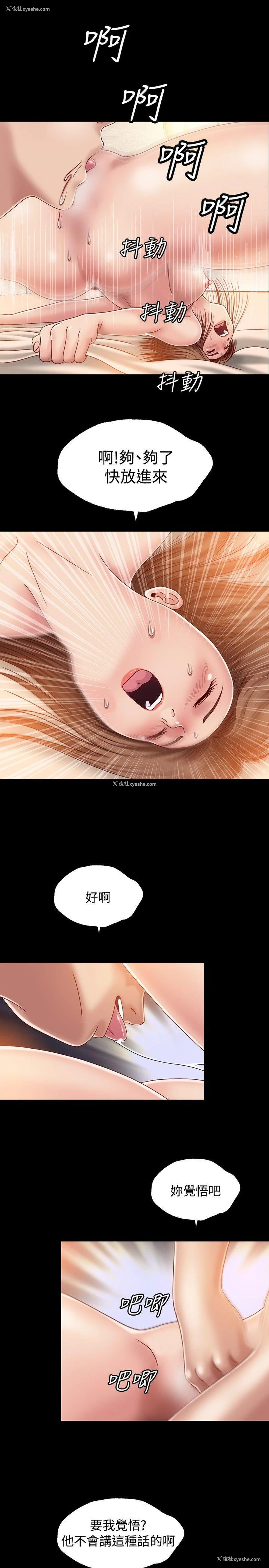 13P - 关系