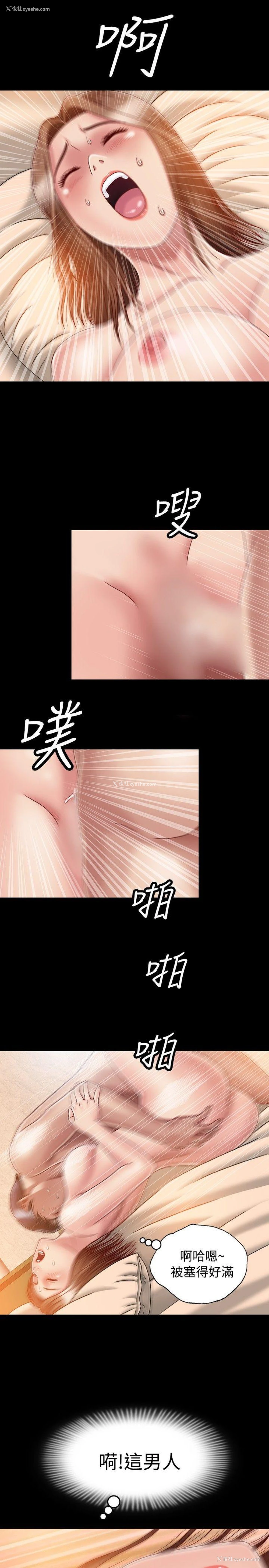 15P - 关系