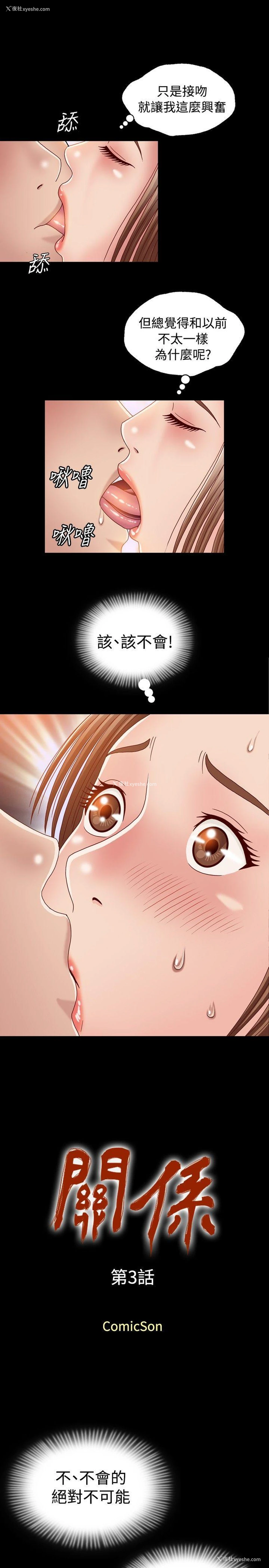1P - 关系