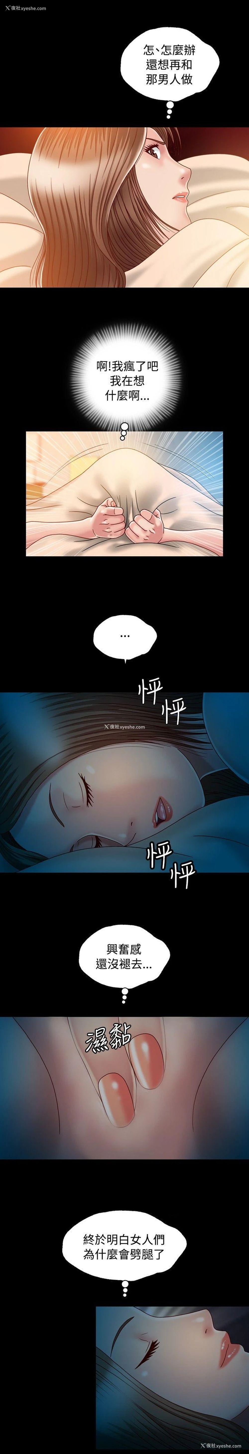 29P - 关系