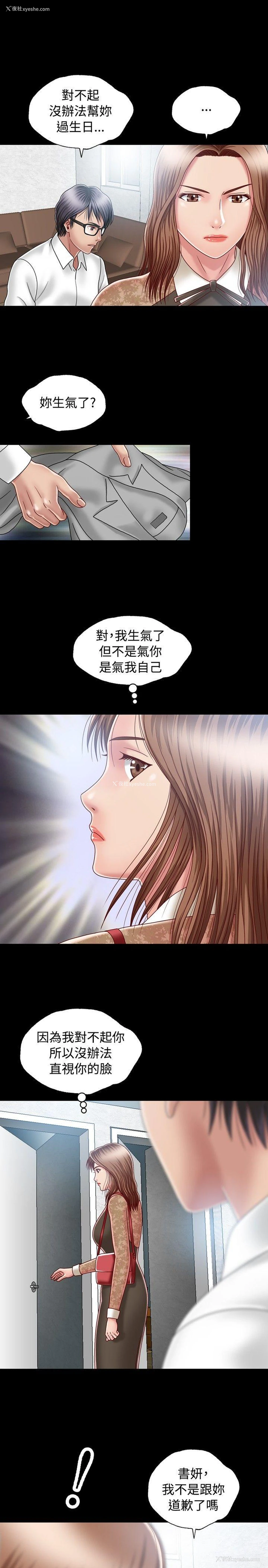 15P - 关系