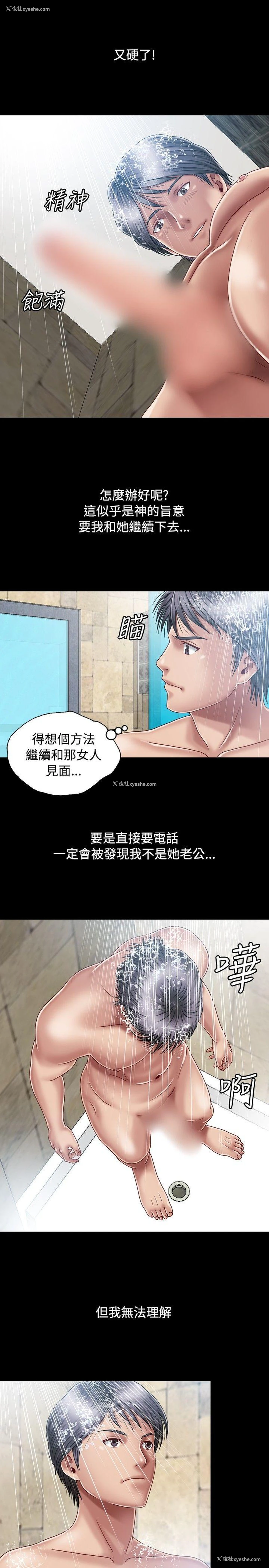 3P - 关系