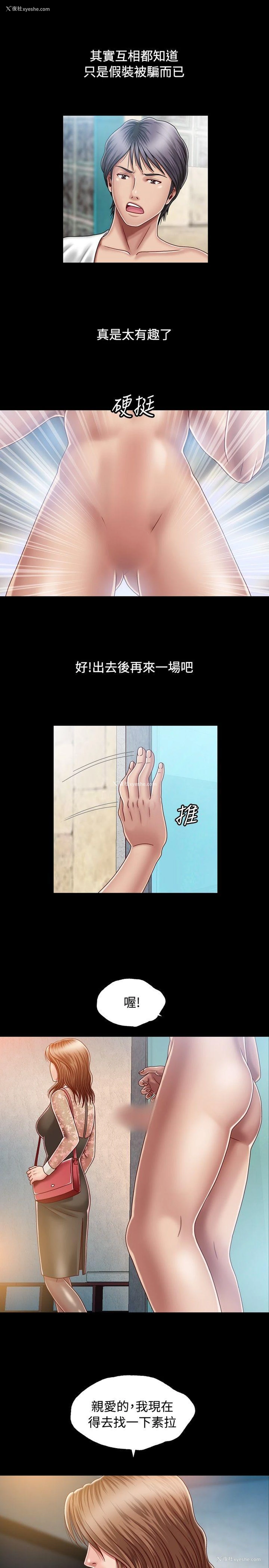 7P - 关系