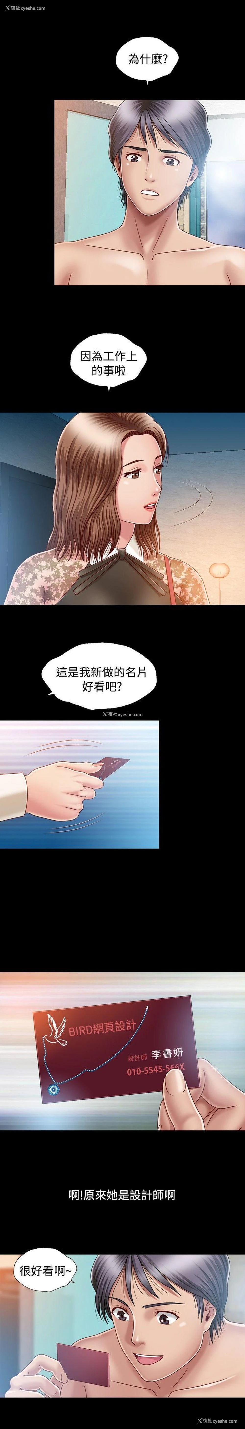 9P - 关系
