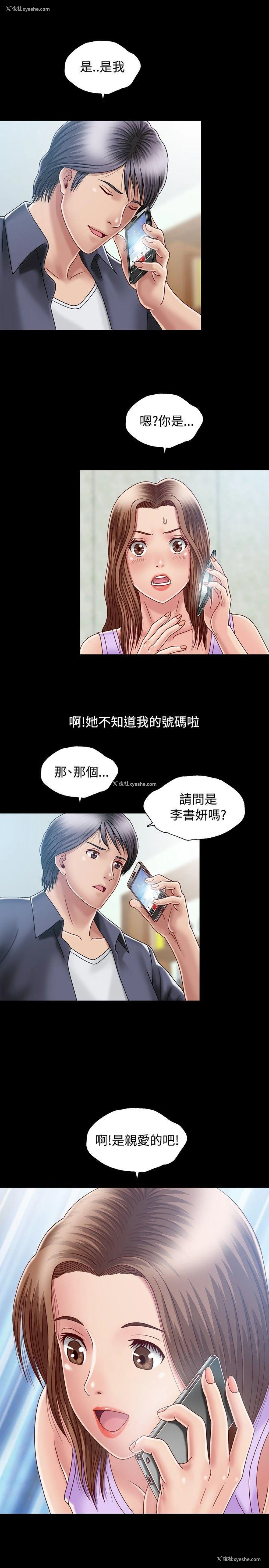 11P - 关系