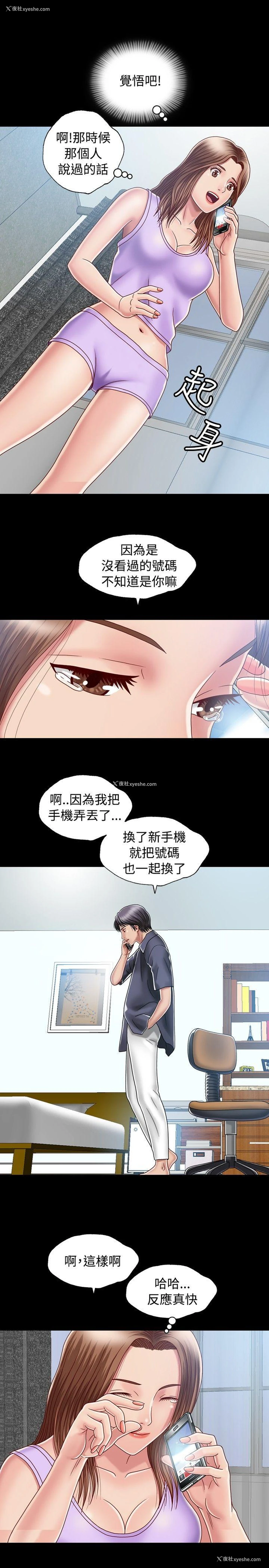 13P - 关系