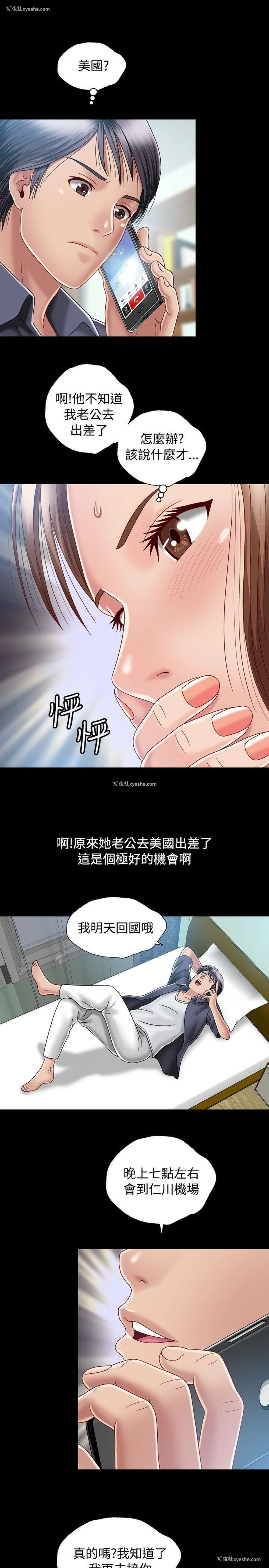 15P - 关系