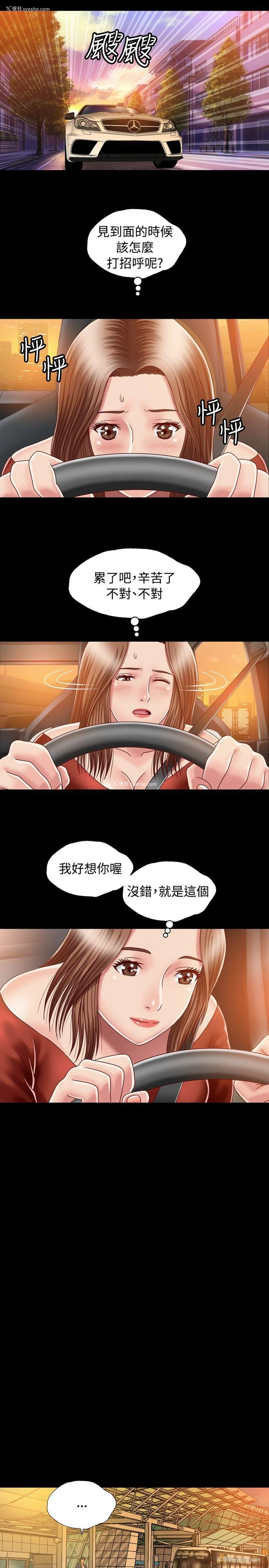 19P - 关系